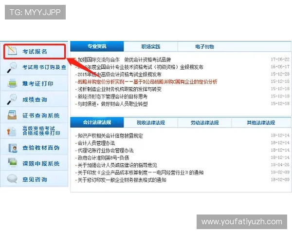 明升体育官网:如何注册登录流程详解与安全保障措施介绍 明升体育官网:如何注册登录流程详解与安全保障措施介绍