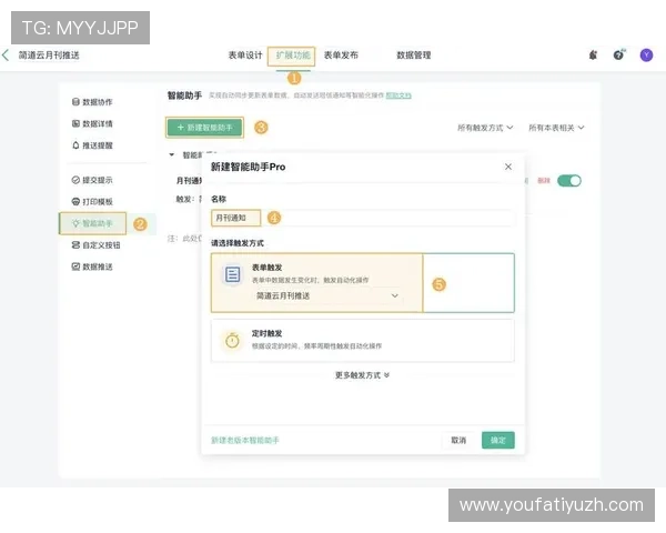 中欧体育app赛事推送通知设置方法，确保用户不错过任何重要体育赛事信息