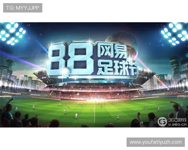 网易体育官网手机版全面介绍让你轻松掌握最新游戏资讯与活动信息