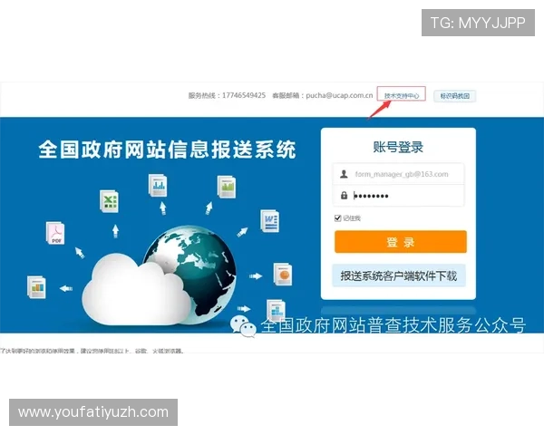 博万体育官方网站首页入口常见问题解答及技术支持联系方式