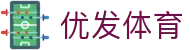 优发体育 - (中国)汉中优发体育控股有限责任公司欢迎您
